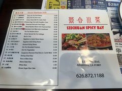 -蓉合川菜 Szechuan spicy bay