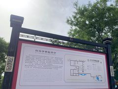 -洛阳白马寺