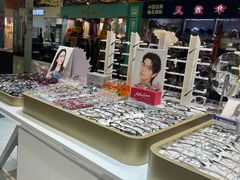 -美式眼镜·授权蔡司.依视路.尼康.豪雅.明月(人民广场店)