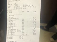 账单-海底捞火锅(中盛城市广场店)