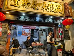 -百花传统甜品店(原址店)