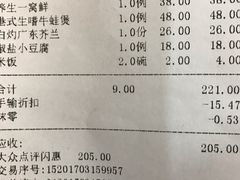 -粤港餐厅(禹州商业广场店)