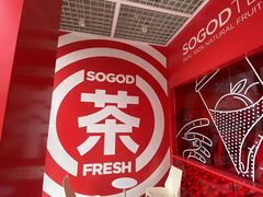 -苏阁鲜果茶(虎门君乐汇店)