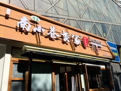 -黄家泡馍馆·非遗老字号·清真(凤九海荣名城店)