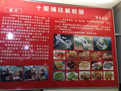 -十里铺铁板鱿鱼