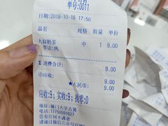 账单-古茗(厦门大学店)
