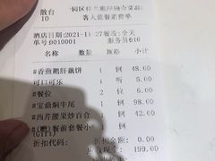 账单-佳兰雅序融合菜(高新店)