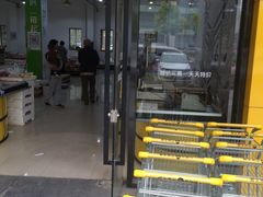 -诚实果品批发行(三星路店)