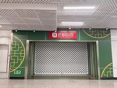 -良枫友信(陈家祠店)