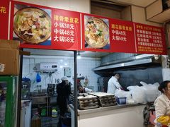 -海关荤豆花(洋河一路店)