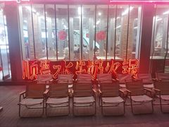 -生活如沸·顺德水牛奶火锅(大学路店)