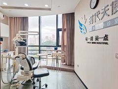 -同步齿科·数字化正畸种植口腔中心(珠海店)