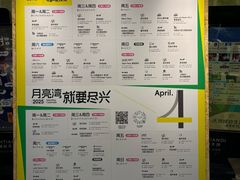 -瑞虹新天地月亮湾