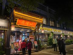 -寻宝记绍兴菜(鲁迅路店)