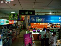 -颐高数码广场(邯郸路店)