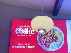 -怪噜范·贵阳小吃大排档(金源旗舰店)