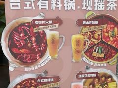 -湊湊火锅·茶憩(皇姑万象汇店)