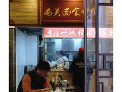 -恩宁刘福记(东华东路店)