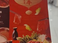 -温禾牛·和牛寿喜烧自助火锅(恒基名人店)