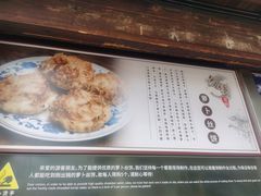 -滋啦啦油煎铺一乌镇萝卜丝饼