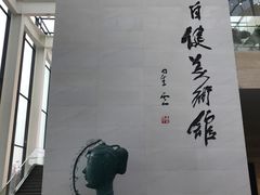 -李自健美术馆