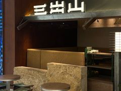 -三出山火锅(南京万象天地店)
