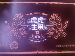 -陕拾叁-西安糕点(北院门创始店)