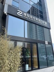-臻悦医疗美容整形门诊部