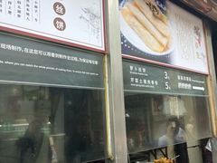 -滋啦啦油煎铺一乌镇萝卜丝饼