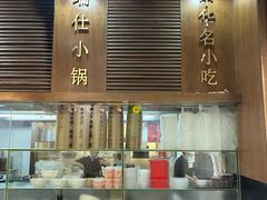 -端仕小锅(文林街店)
