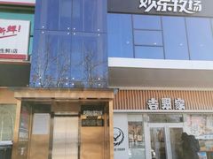 -欢乐牧场海鲜烤肉自助(牡丹园店)