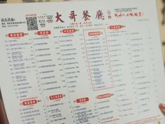 菜单-大哥餐厅(西城花园店)