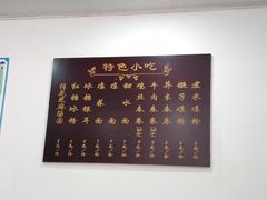 -洁美凉粉店(温江店)
