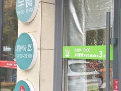 -眉州小吃(魏公村店)