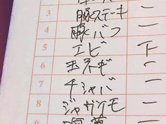 账单-隐家本格烧肉