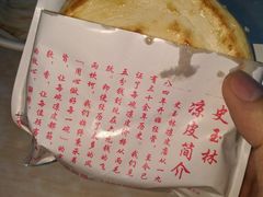 -秦镇史玉林凉皮(翡丽城店)