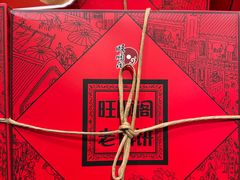 -旺顺阁·北京菜·烤鸭(大望路店)
