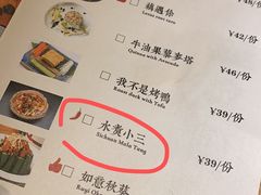 -水木苼 蔬食料理