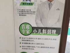 -大连何氏眼科医院