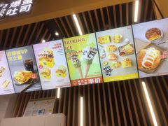 -蛋先生·爆蛋吐司(天一广场店)