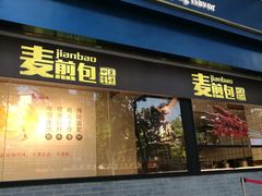 门面-四季小馆·地道北京小吃(广百店)
