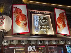 -1912街区