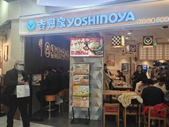 -吉野家(上海美罗城店)