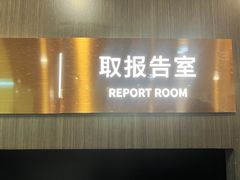 -爱康国宾体检中心(五角场万达广场分院)