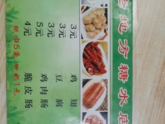 -老地方糖水店(大岭山综合市场店)