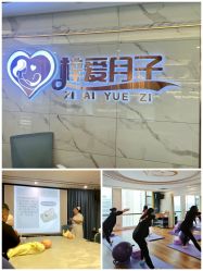 -梓爱月子中心(花都店)