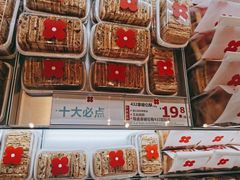 -红花点心局(护国寺店)