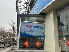 -老百姓大药房(津塘路店)