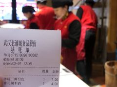 -老通城豆皮大王(吉庆街店)