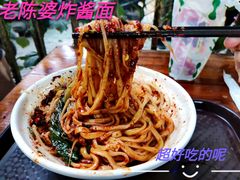 -老陈婆手工面庄